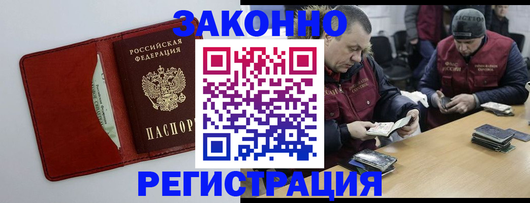 прописка ребенка в Назрани