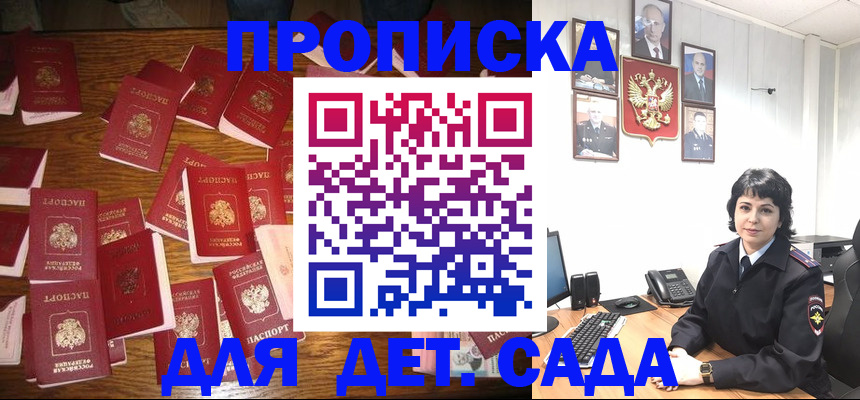 временная регистрация купить в Назрани