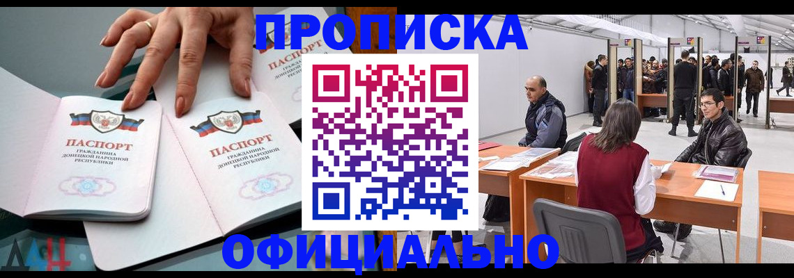 временная регистрация гарантия в Назрани