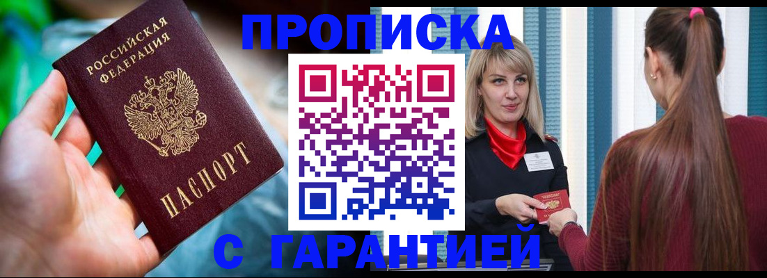 временная регистрация адрес в Назрани